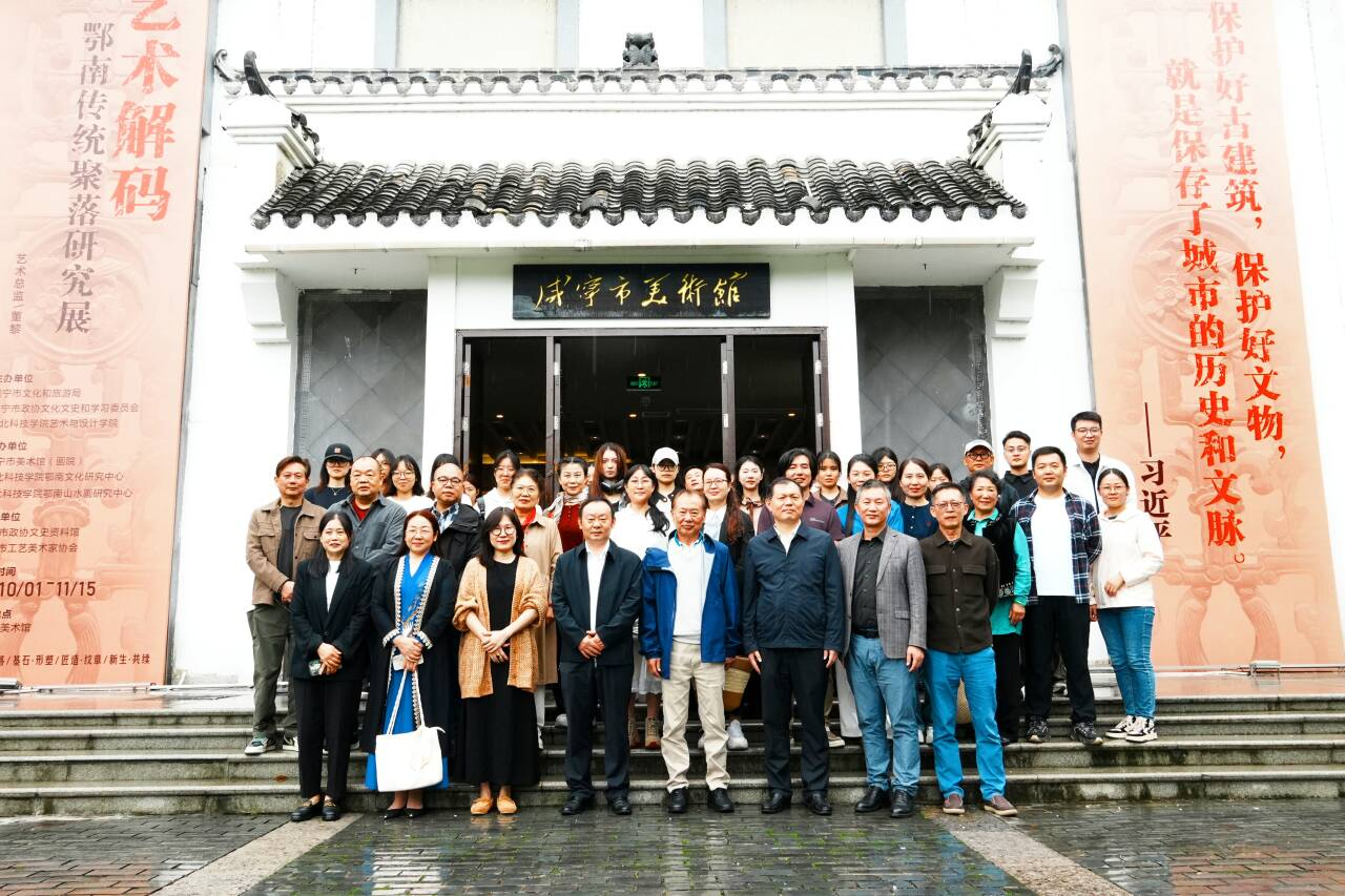 “艺术解码鄂南传统聚落研究展”国庆档期在市美术馆展出